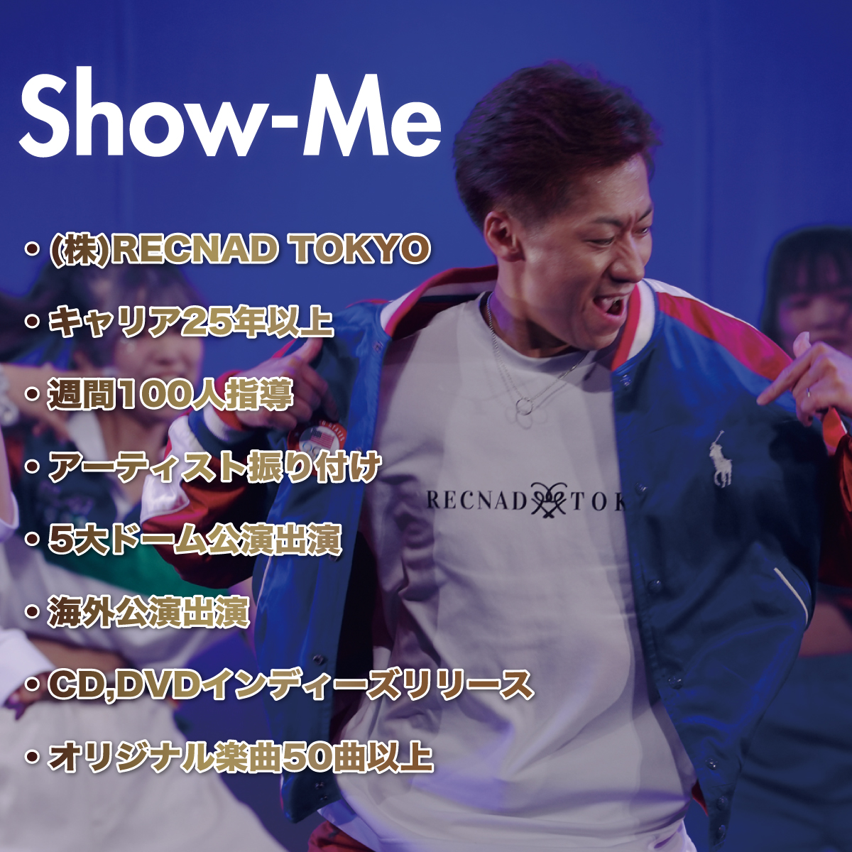 略歴 | Show-Me